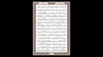 سورة الحج - الشيخ خالد الجليل - صفحة 340 للحفظ مكررة ثلاث مرات