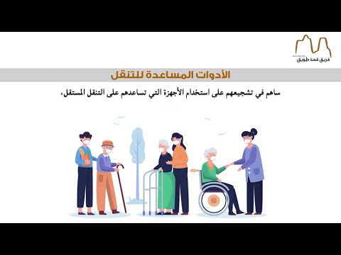 اليوم العالمي لكبار السن