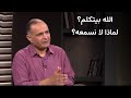 الله يتكلم لماذا لا نسمعه د ماهر صموئيل 