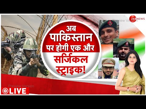 Baat Pate Ki LIVE : भारतीय सेना करेगी पाक पर सर्जिकल स्ट्राइक!| Pakistan | Anantnag | Trending