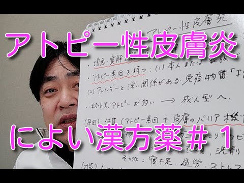 アトピー 性 皮膚 炎 に 効く 漢方薬