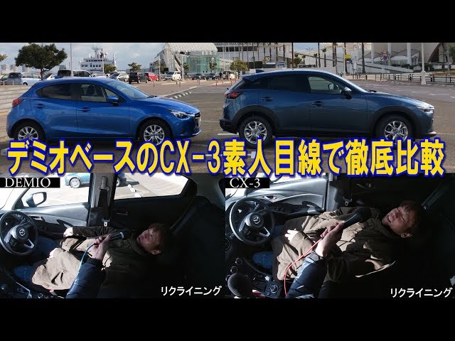 MAZDA2 DJ デミオ DK CX3 マツダコネクト ディスプレイ モニター ナビ