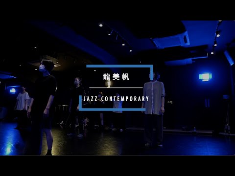 龍美帆 - JAZZ CONTEMPORARY " 寝れない夜に / くじら Feat.yama "【DANCEWORKS】