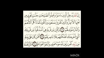 سورة محمد آية١٤ #سورةالفاتحة #اكسبلور #سورةالكوثر #لايك #ترند #المصحف #سورةالاخلاص #الورقات