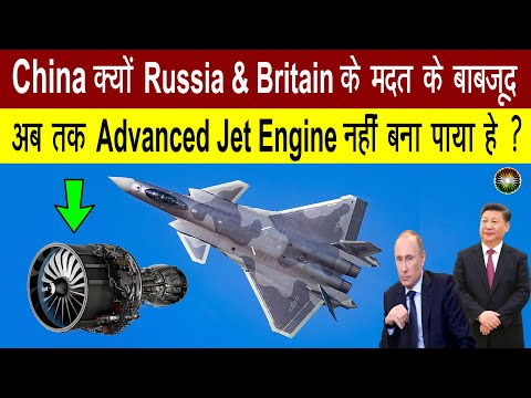 Why can't China reverse engineer and copy the Fighter jet engine After Russia & Britain help ?