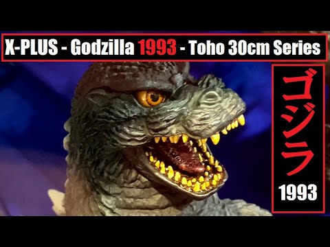 KA - X-PLUS - Godzilla 1993 - Toho 30cm Series エックスプラス