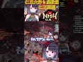【仁王3】あなたの仁王IQはいくつ?【悪喰】#vtuber #ゲーム実況 #切り抜き#仁王3