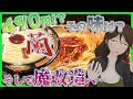 【一蘭】品切れ続出カップ麺一蘭レビュー＆お土産一蘭「釡だれとんこつ」魔改造したらもう分からんくなった【272】