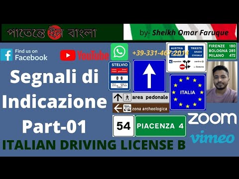 Live Segnali di Indicazione -01 #patenteinbangla #sheikhomarfaruque#ইতালিয়ান ড্রাইভিং লাইসেন্স