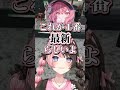 最新のズズギャグを聞く橘ひなの【橘ひなの/ズズ/なるせ/エクス・アルビオ】 #ぶいすぽ切り抜き #切り抜き #ぶいすぽ #vtuber