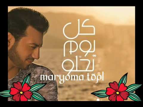 كل يوم يحلو ايهاب توفيق جديد