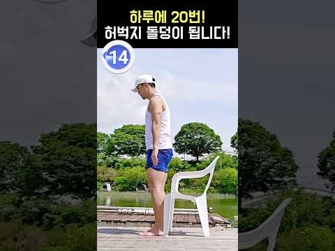 <strong>허벅지</strong> 돌덩이 됩니다! 쉽게 따라하는 하체운동