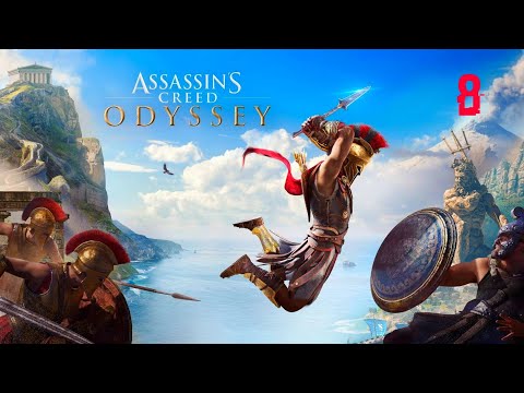 Видео: Assassin’s Creed Odyssey (Одиссея Сложность Кошмар PS5) #8 ⚡⚡