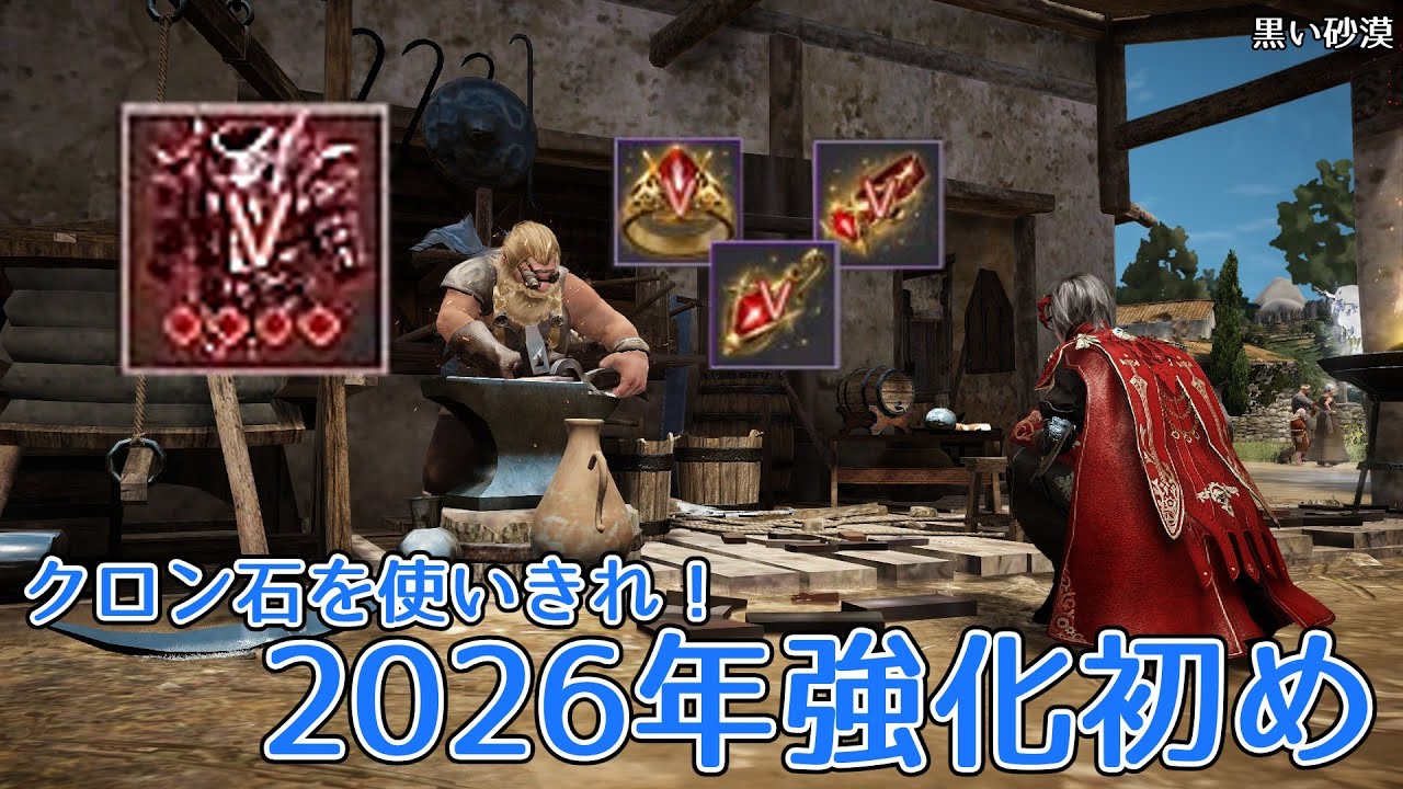 【黒い砂漠】大量に余っていたクロン石でカラザドアクセサリーと泣き喚く死した神の鎧を強化せよ【Lv67への旅part61】