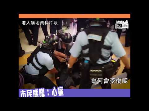 【短片】【中學生請你不要當「炮灰」】示威者有年幼化趨勢 市民：非常心痛﹗ 極不贊成中學生去示威、香港教育真的出了問題