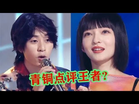 现在的网红有多猖狂？当众吐槽张韶涵唱歌太油腻，龚琳娜唱歌跑调