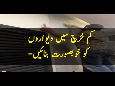 latest-wallpaper-for-living-room/bedrooms/office-||-how-to-apply-wallpaper-on-wall