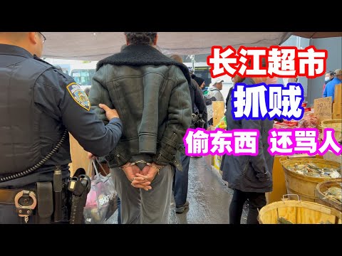 纽约,法拉盛,长江超市抓贼,偷啤酒还骂人