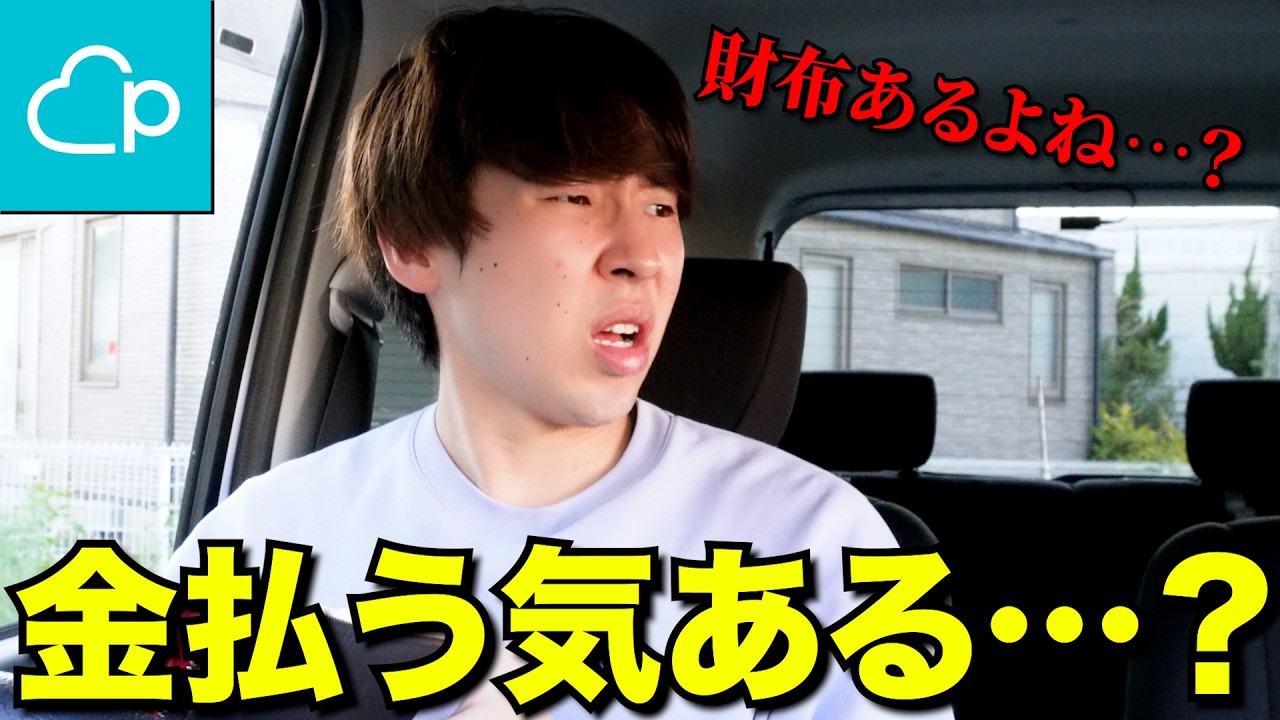 【デート代は男？】美人な女性との２回目デートで、彼女の本性がわかりました。【マッチングアプリ】【奢り奢られ論争】