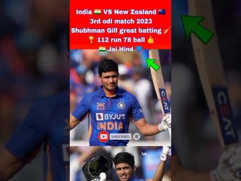 India vs New Zealand 3rd odi highlights 2023 | IND VS NZ 3rd odi highlights| IND VS NZ live #shorts