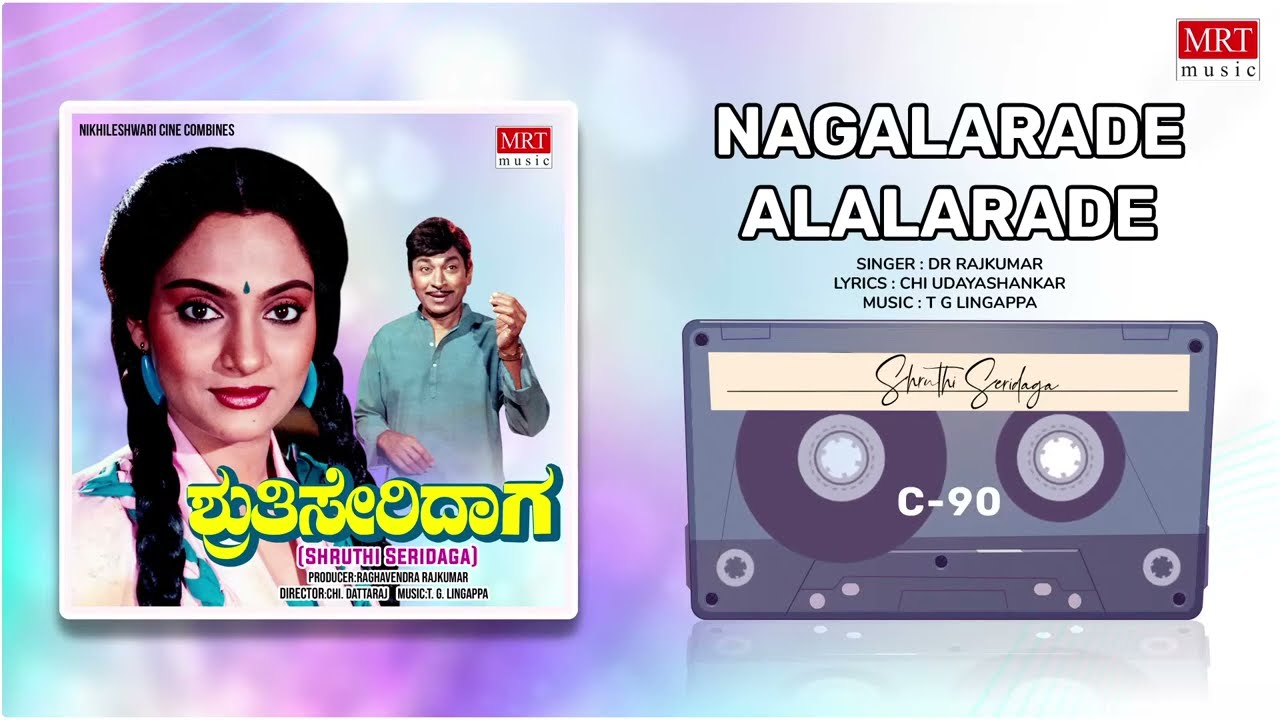 Nagalarade Alalarade  Shruthi Seridaga  Dr Rajkumar Madhavi  Kannada Movie Song  MRT Music