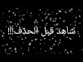 شاهد قبل الحذف كليب عندي ظروف الاصلي علي مهرجان الحقيني يا مديحه غناء وتوزيع زيكو المفتري جديد 2018