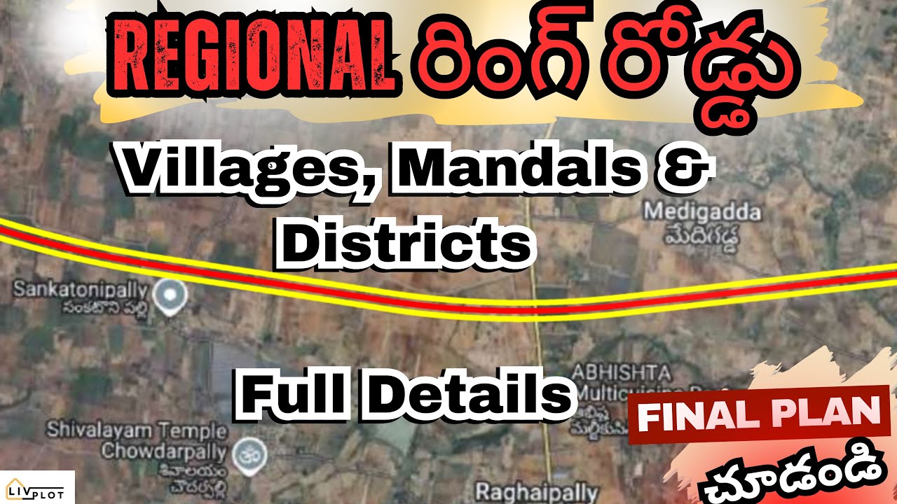 Regional Ring Road Survey Numbers | Villages, Mandals & Districts Full ...