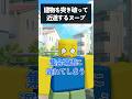建物を突き破って近道するヌーブ【ロブロックス/Elion】#エリオン #ロブロックス #Roblox #ヌーブ #Noob #roblox