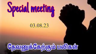 TPM messages |Tpm Pastor Durai | The Pentecostal Mission |Jesus with us