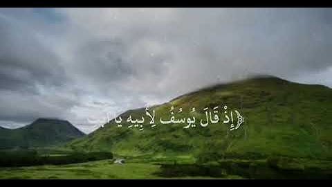 قرآن كريم بصوت ياسر الدوسرى💜تلاوه من سوره يوسف||حالات واتس اب
