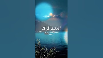 سورة يوسف بصوت الشيخ عبدالباسط عبدالصمد #foryoupage #trending #foryou #viral #يارب