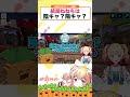 ｢結局ねねちは陰キャ？陽キャ？」#shorts