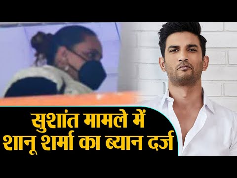 Sushant Singh Rajput केस में YRF casting director Shanoo Sharma का ब्यान दर्ज  | Shudh Manoranjan