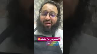 الشيف ابوعبدالله