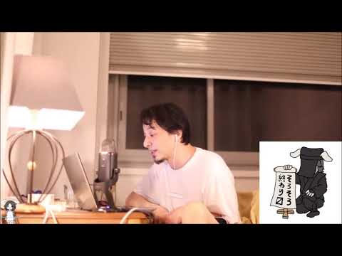 【ひろゆき】運だけの人がどこまでの成功を収められか。【切り抜き・聞き流し】