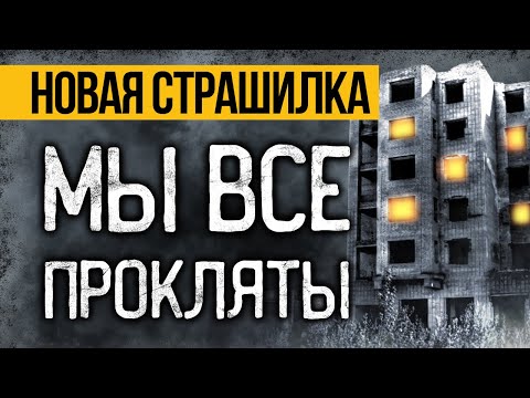 Послушай ЛУЧШУЮ СТРАШНУЮ ИСТОРИЮ Про Соседей! Страшные Истории Про Квартиры. Ужасы. Мистика