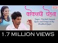      vaishali samant  avadhoot gupte  sagarika music marathi