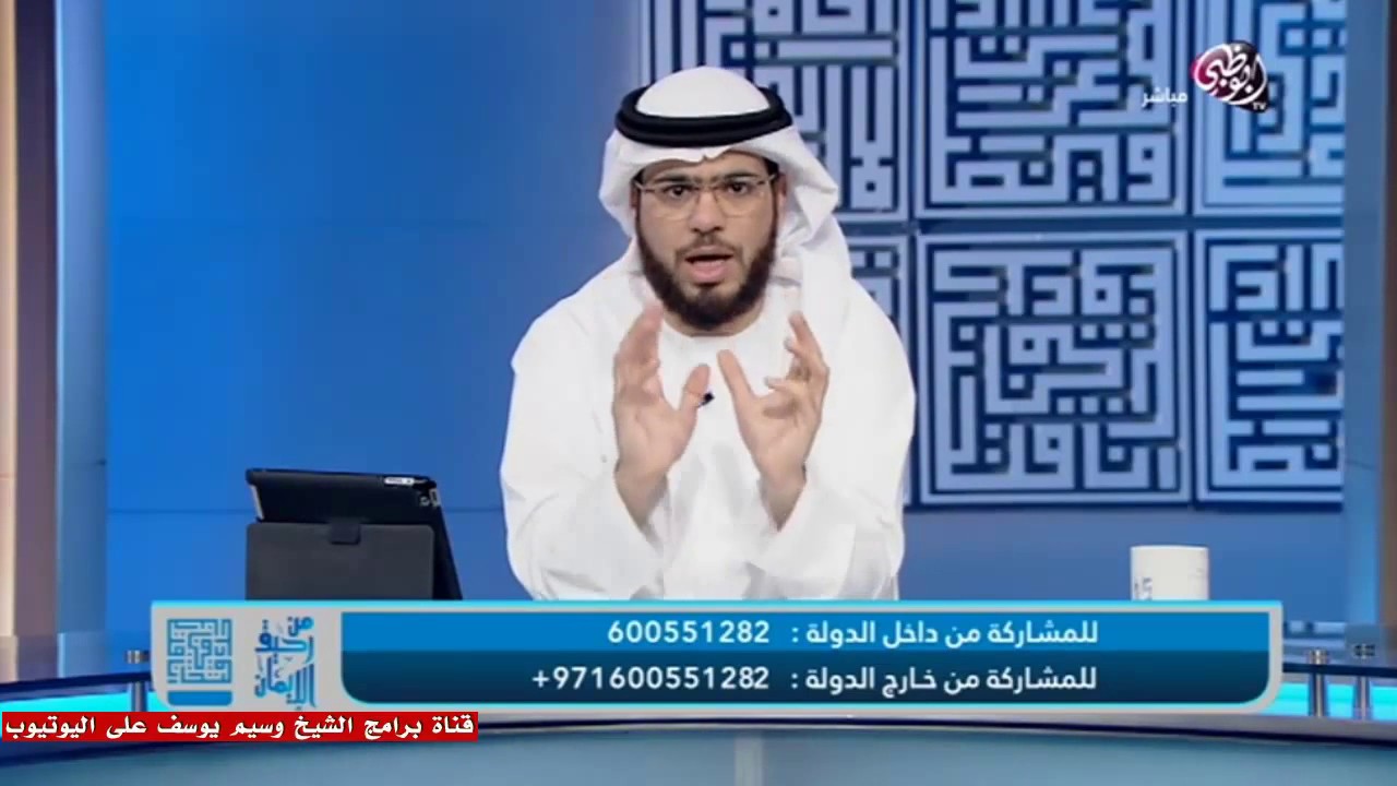 || من رحيق الإيمان || الحلقة ( 195 ) || 04/04/2016 || وسيم يوسف || ج1 || آدم و حواء عليهما السلام ||