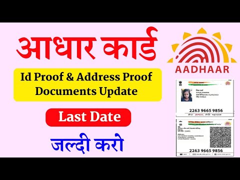 aadhar card document update last date 2023 || aadhar document update online || lucky verma