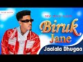 Biruk Jane Jaalala Dhugaa сЙесИйсКн сМГсКФ New Ethiopian Album 2025 Official Music Biruk Jane Jaalala Dhugaa сЙесИйсКн сМГсКФ New Ethiopian Album 2025 Official Music