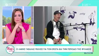 Τα αχ! αχ! αχ! της Showbiz με Λάκη Γαβαλά, Ζέτα Μακρυπούλια, Βασιλική Τρουφάκου κ.α | Fay's Time