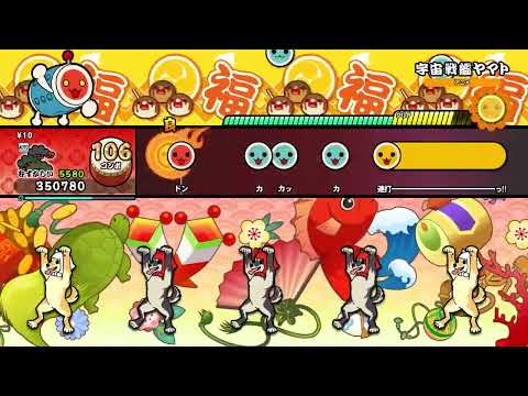 【太鼓の達人 NS2】宇宙戦艦ヤマト（むずかしい）【オート動画】