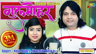 Gulmohar | गुलमोहर | Studio Version | Nitin Dubey , Sharmila Biswas