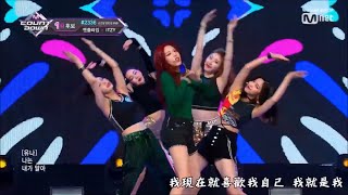 【中字】ITZY - DALLA DALLA / M! COUNTDOWN @ 20190307
