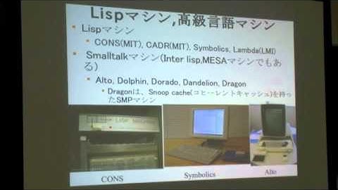 @takeoka「LISPマシン CADR ドキュメント和訳とか」