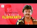 Remembering Captain VIJAYAKANTH | Audio Jukebox | Special Collection