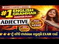 Adjective Masterclass 🔥 | 5–10 Marks Confirm | OSSC OSSSC OPSC