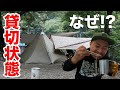 山梨県道志の穴場！おすすめキャンプ場「月夜野キャンプ場」で完ソロキャンプ｜Introducing recommended campgrounds