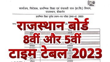 8th class time table 2023  || rbse 8th class time table 2022 || 5th class time table 2023 rbse