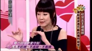 非關命運:讓妳追求者不斷的獨門祕技!(3/4) 20121031